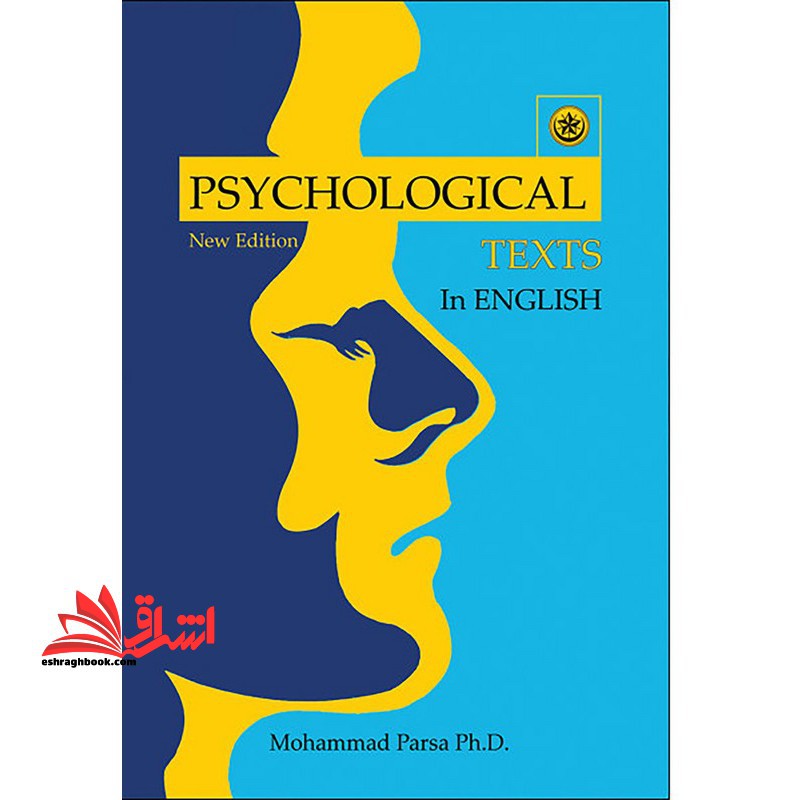 متون روان شناسی Psychological texts in english با نمونه هایی از آزمون های زبان انگلیسی برای ارشد روان شانسی