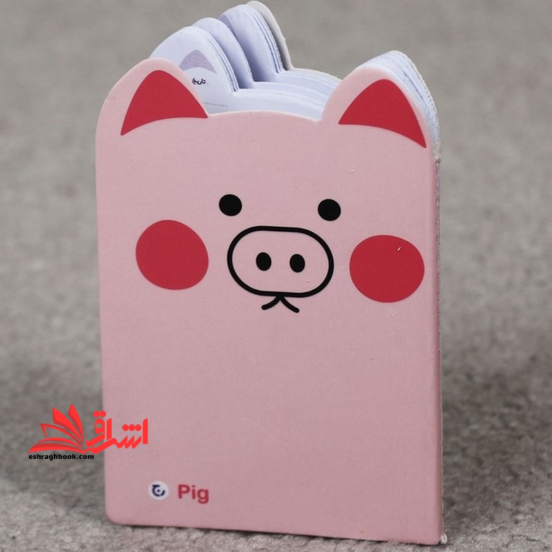 دفترچه یادداشت حیوانات بانمک (خوک ۳۲ برگ
