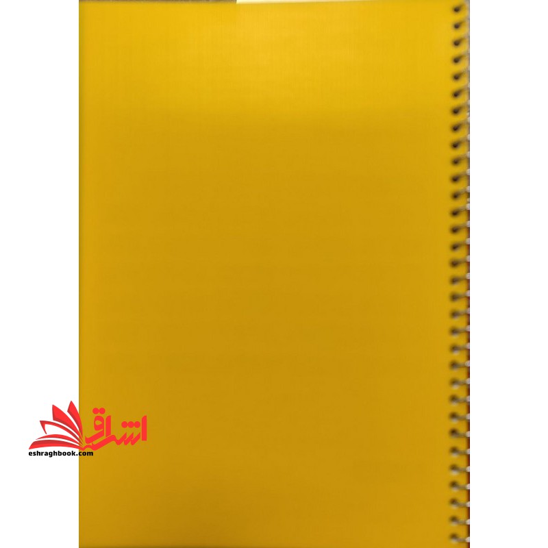 دفتر ۸۰ برگ ۱ خط سیمی ۷۰ گرم پرنو زرد رنگ