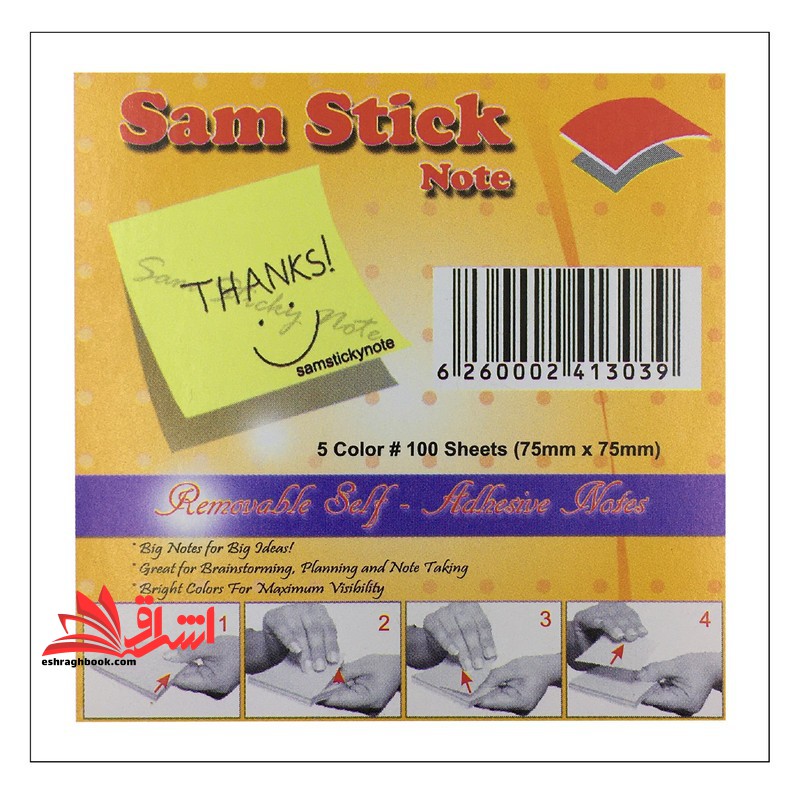 کاغذ یادداشت چسب دار سام استیک نوت کد ۷۵ Sam Stick note