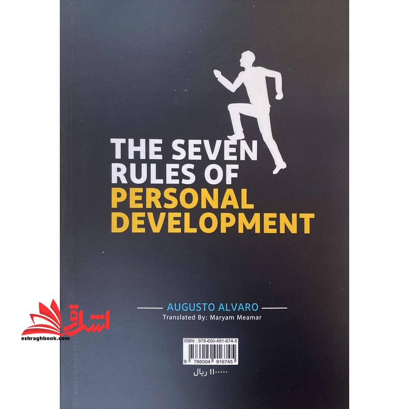هفت ۷ قانون توسعه فردی