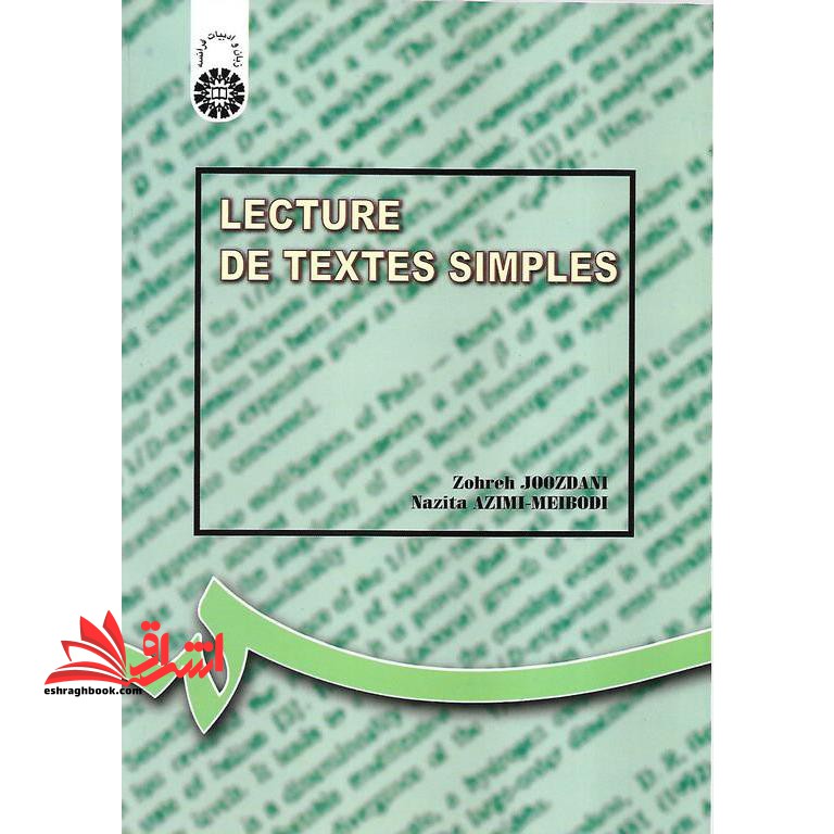 خواندن متون ساده (به زبان فرانسه)