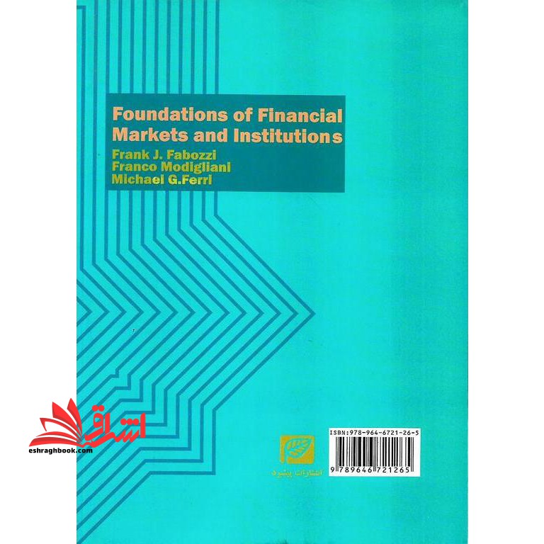 کتاب مبانی بازارها و نهادهای مالی جلد ۱ اول