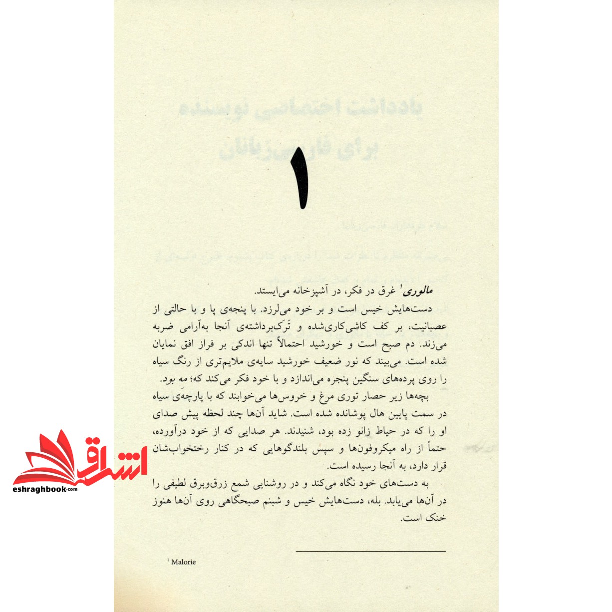 کتاب کابوک