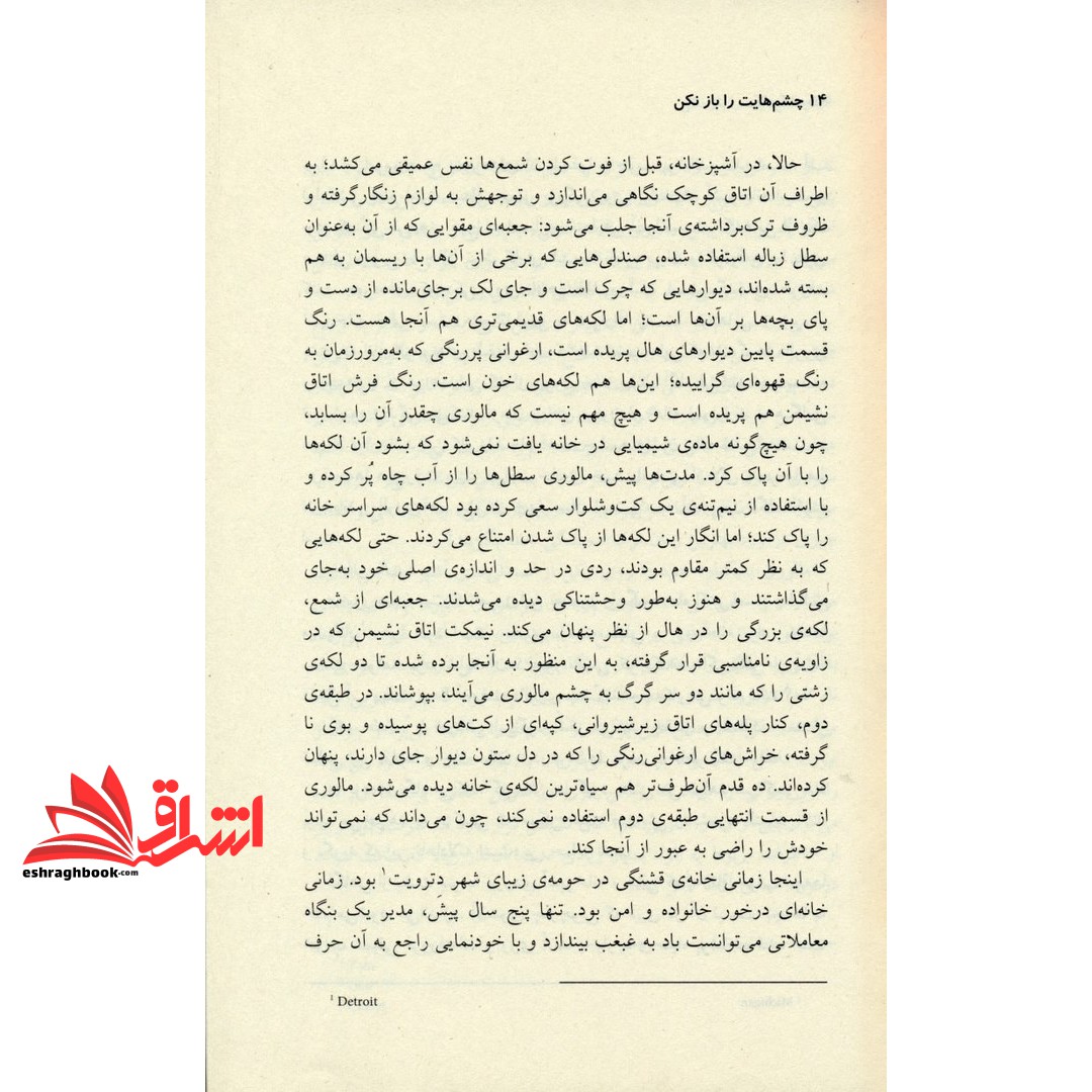 کتاب کابوک