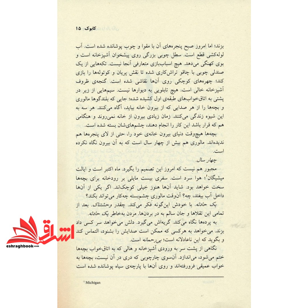 کتاب کابوک