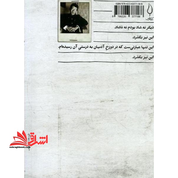 کتاب نه آدمی