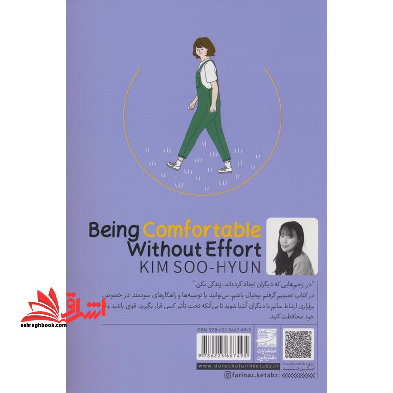 تصمیم گرفتم بی خیال باشم