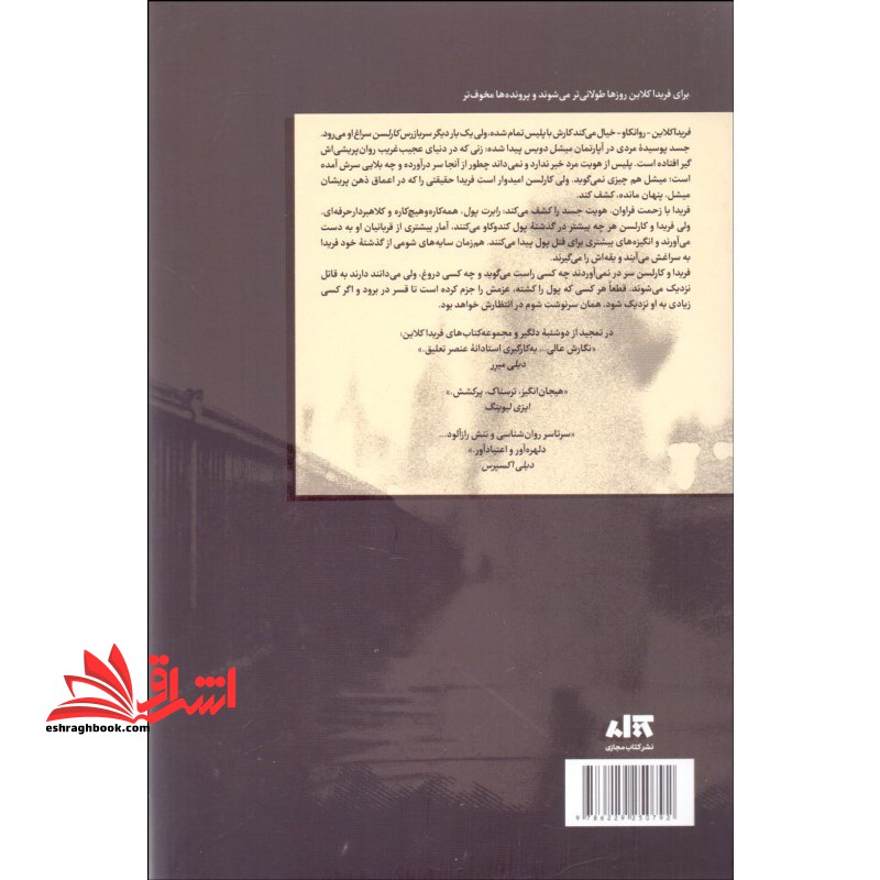 سه شنبه گذشت