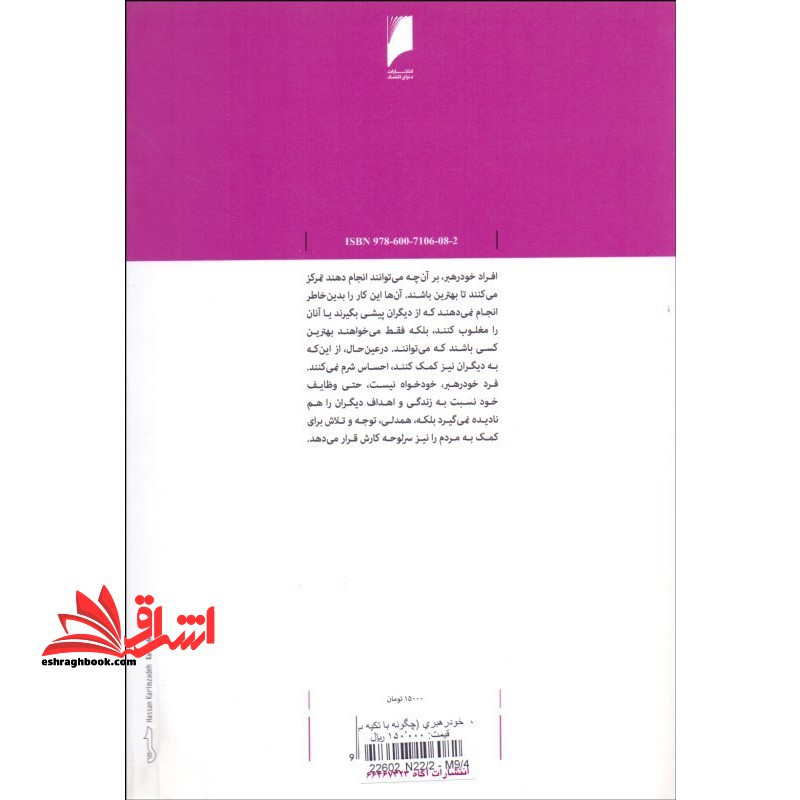خود رهبری: چگونه با تکیه بر درون خود، رهبری موثرتر، کارآمد و موفق تر شویم