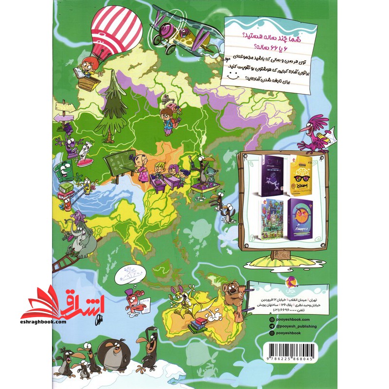 توریست تقویت هوش cgp (level۴)