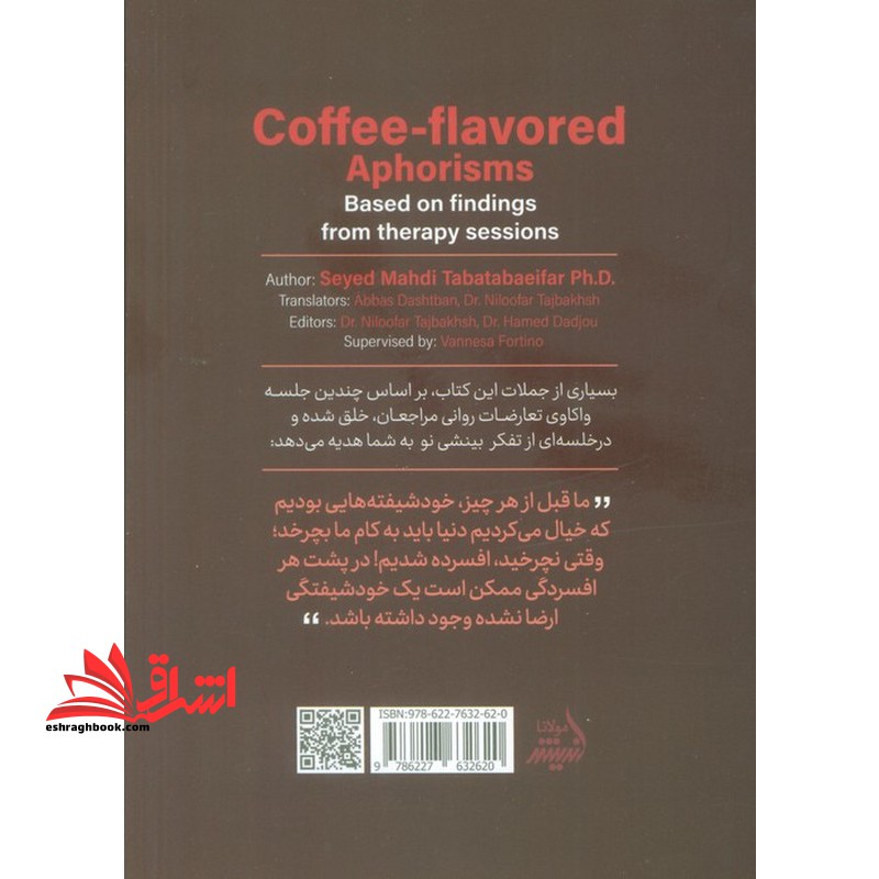 جملاتی با طعم قهوه