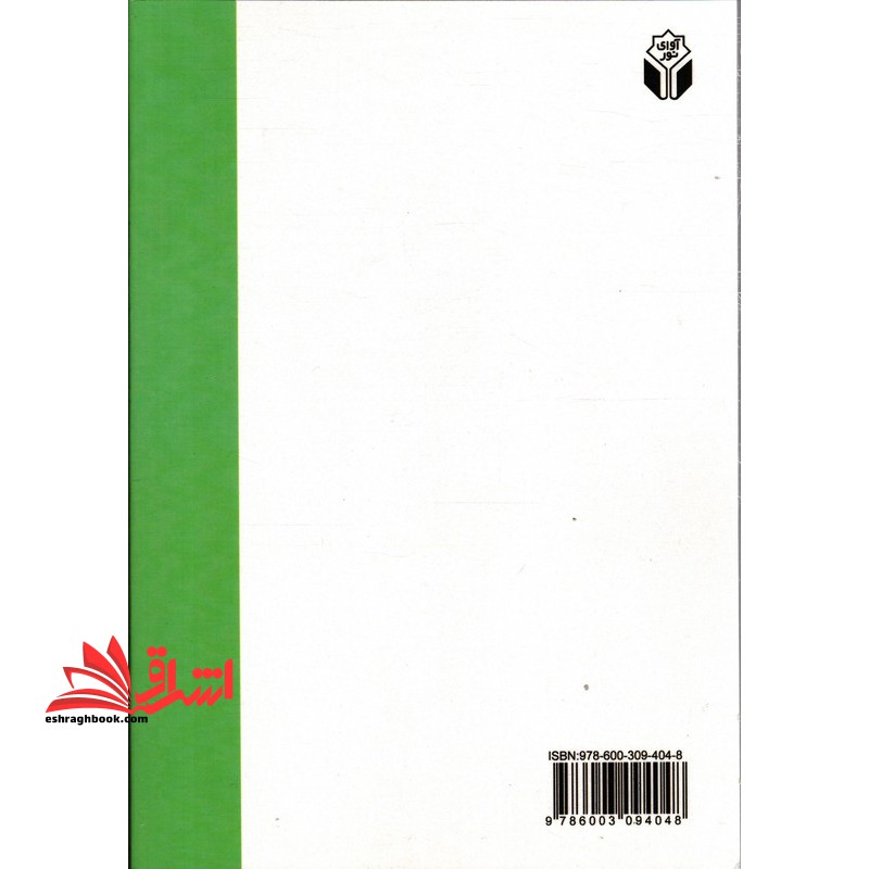 روان شناسی و آموزش کودکان با نیازهای ویژه