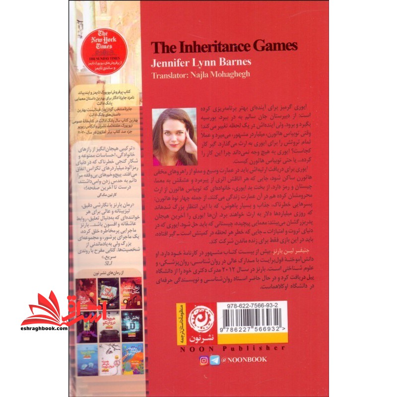 بازی های میراث