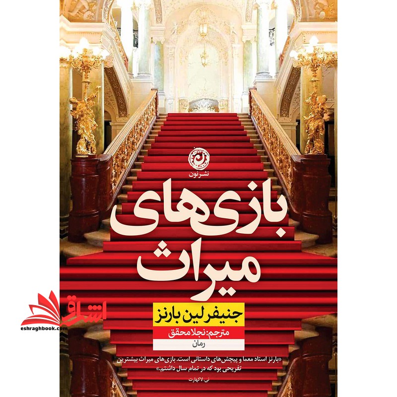 بازی های میراث