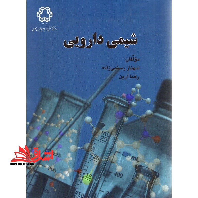 شیمی دارویی