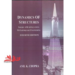 dynamic of structures fourth edition