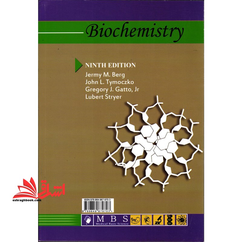 بیوشیمی استرایر ۲۰۱۹ جلد ۲ دوم به همراه اطلس رنگی