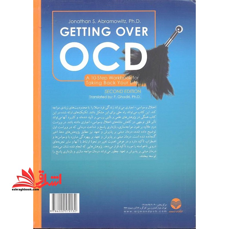 علم شناخت یا شناخت پژوهی ویراست سوم جلد دوم مقدّمه‏ ای بر رویکردها، نظریّه ‏ها و پژوهش ‏ها درباره ذهن