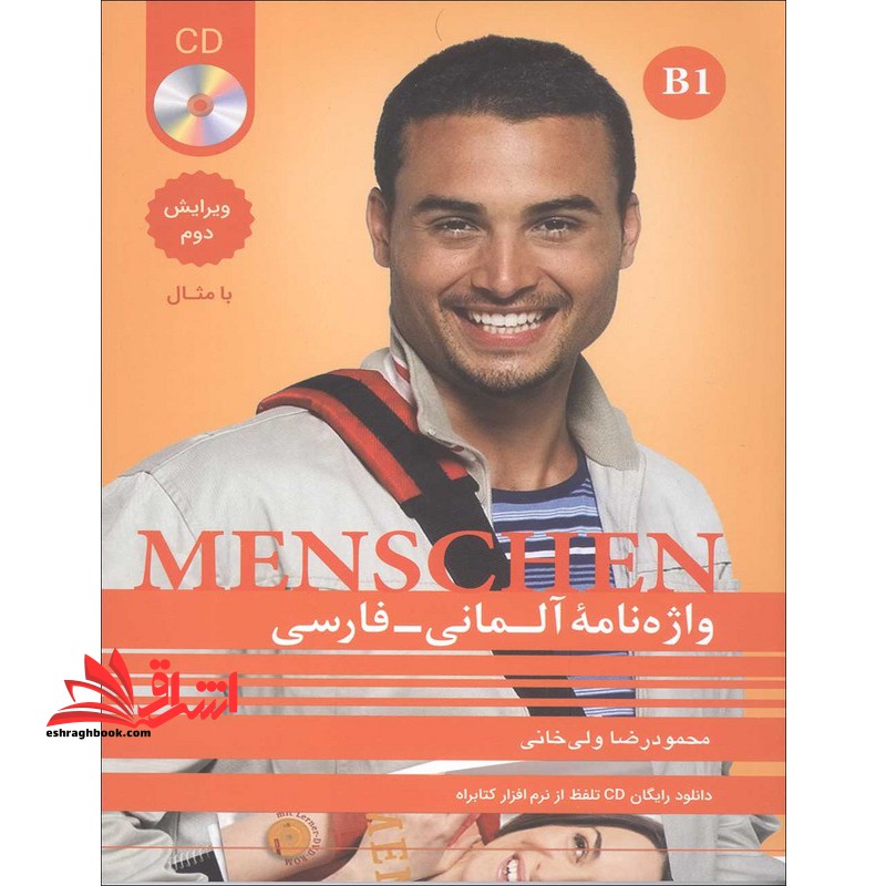 menschen واژه نامه آلمانی_فارسی b۱ ویرایش دوم