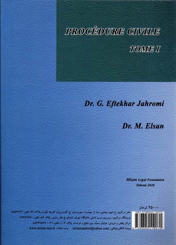کتاب آیین دادرسی مدنی جلد اول