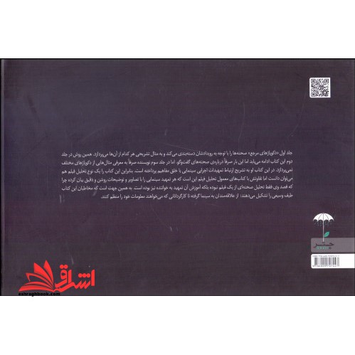 دکوپاژهای مرجع (۳) چترفیروزه