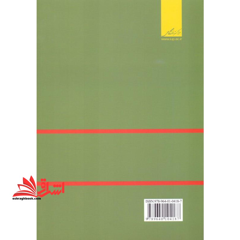 وزن و قافیه شعر فارسی