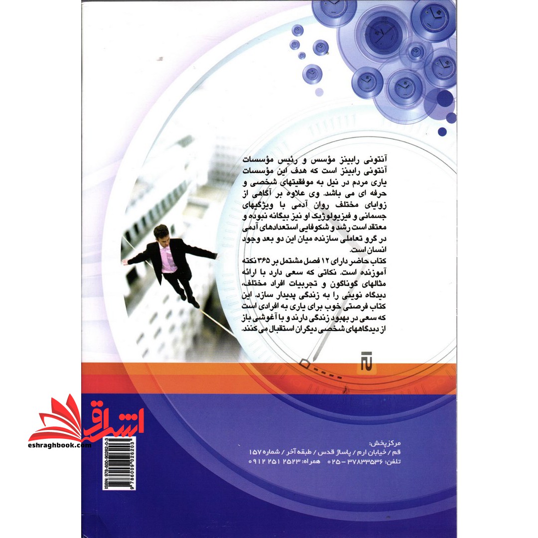 گام های کوچک برای موفقیت های بزرگ