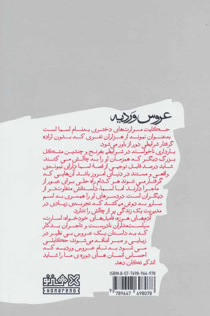 کتاب کلیات طراحی صنعتی (رویکردی تخصصی به مفاهیم پایه)