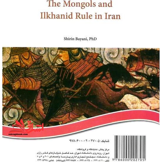 مغولان و حکومت ایلخانی در ایران کد ۴۴۰