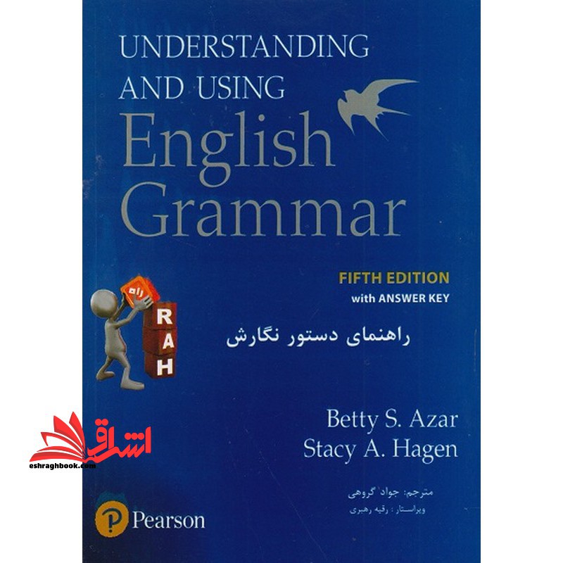 راهنما دستور نگارش Understanding and using english grammar fifth edition