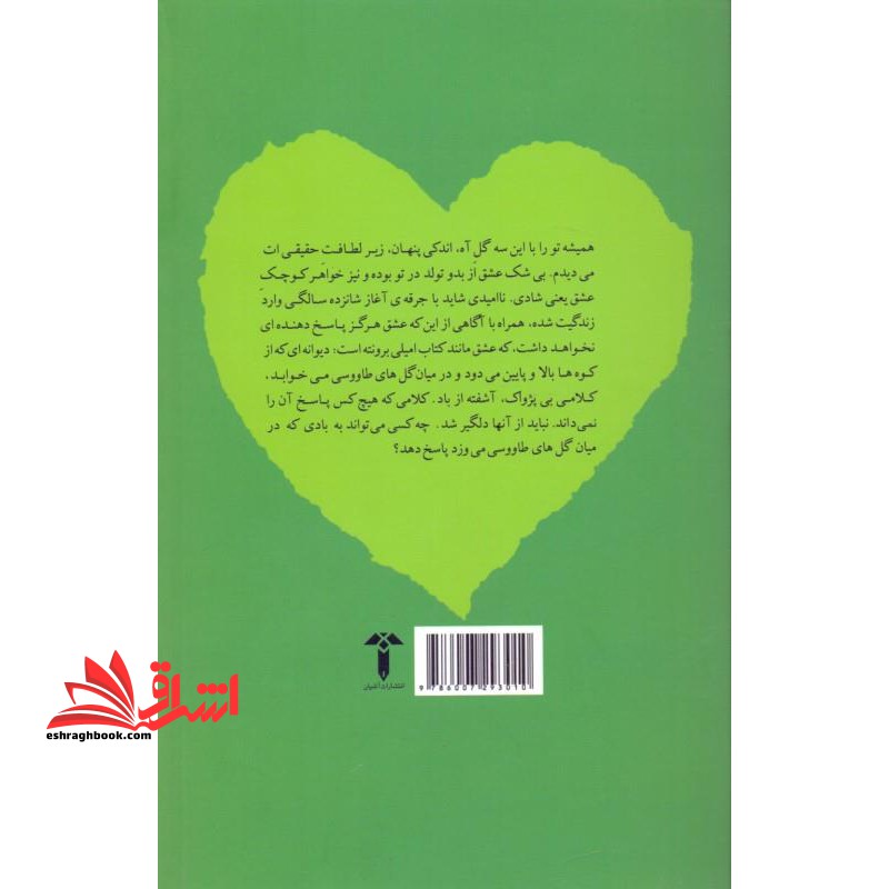 کتاب فراتر از بودن