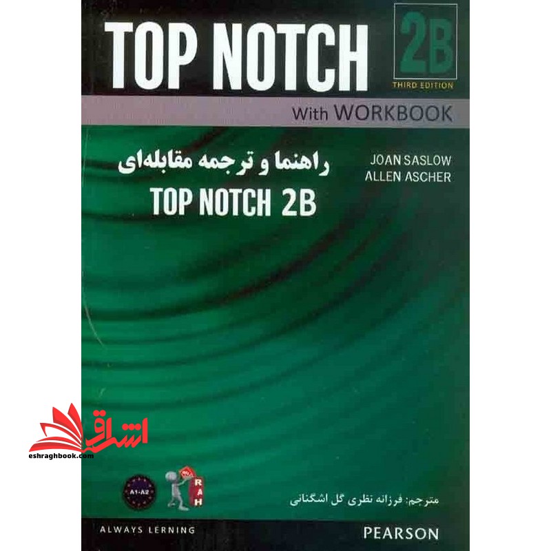 راهنما و ترجمه مقابله ای top notch ۲B ۳ed