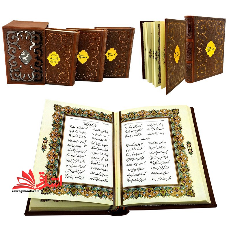 دیوان حافظ شیرازی همراه با فالنامه گالینگور رنگ قهوه ای (پلاک وسط درشت)