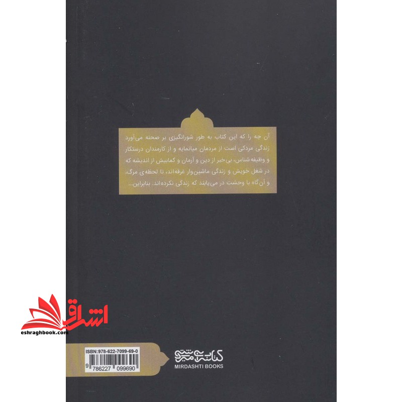 مرگ ایوان ایلیچ