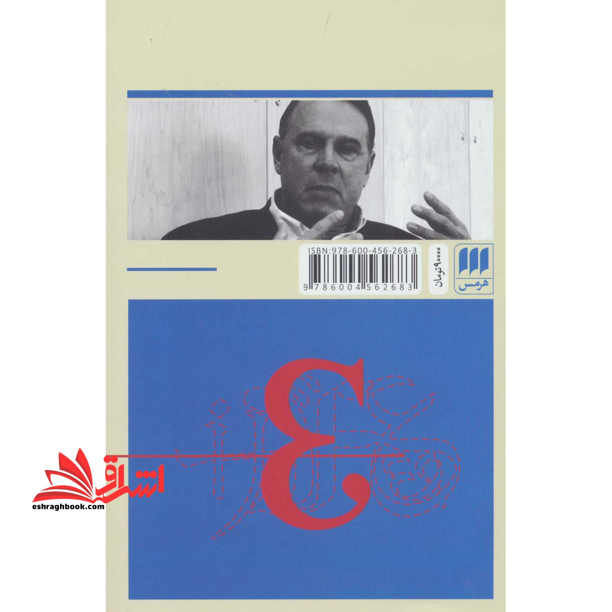 کتاب نظریه های ترجمه در عصر حاضر