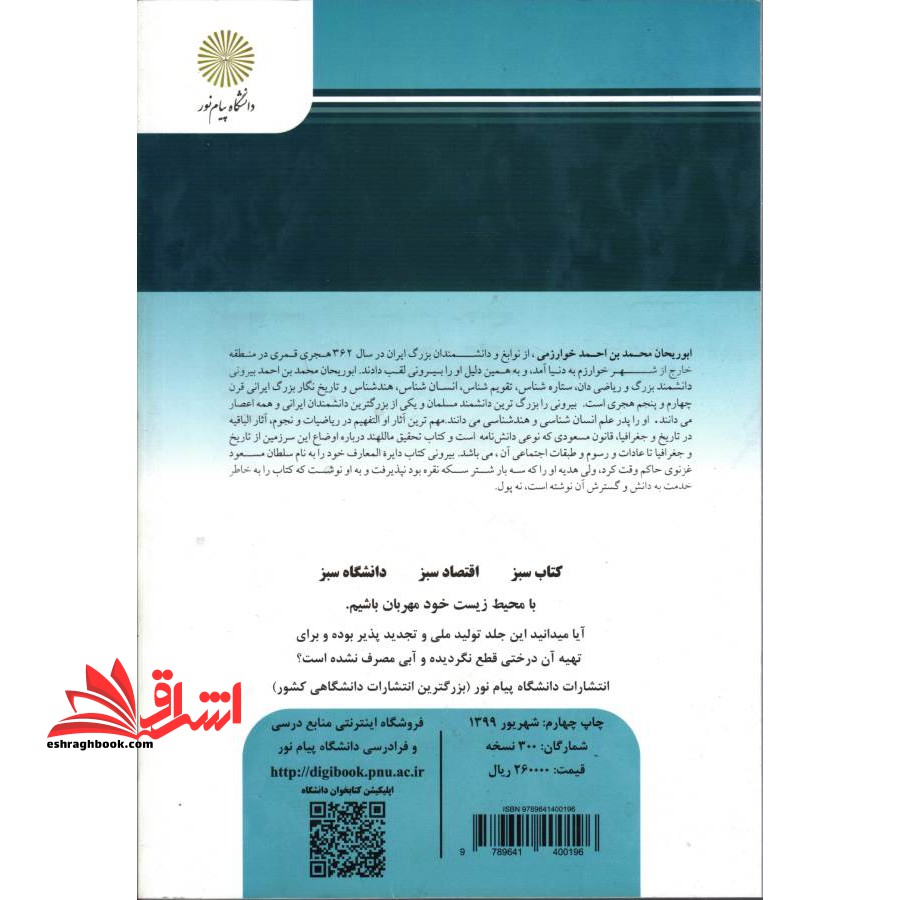 مدیریت تطبیقی