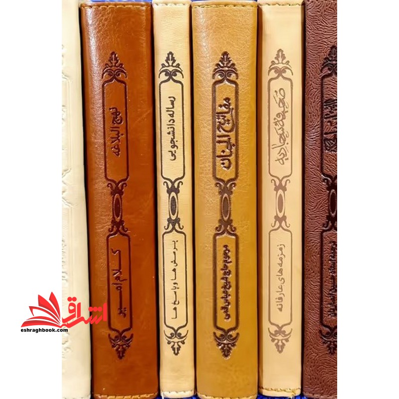 پک گنجینه (مجموعه شش جلدی قرآن ، صحیفه ، نهج البلاغه ، مفاتیح ، رساله ، دیوان حافظ)