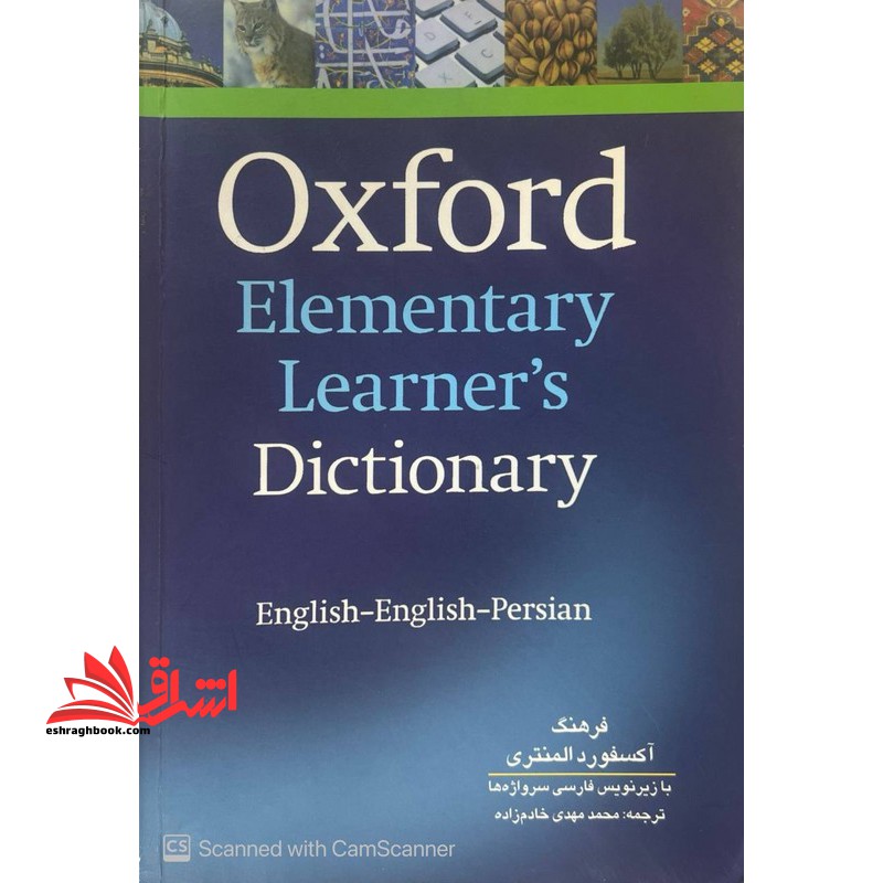 ترجمه فارسی oxford elementary learners ditionary english-english-persian فرهنگ آکفورد المنتری با زیرنویس فارسی سرواژه ها