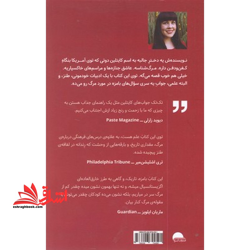 وقتی می میرم گربه م من رو می خورد ؟