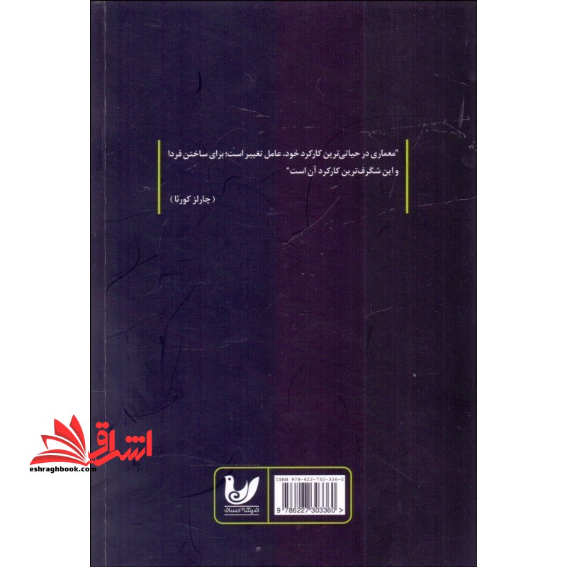 معماری و هویت بررسی معماری در فرهنگ های اسلامی