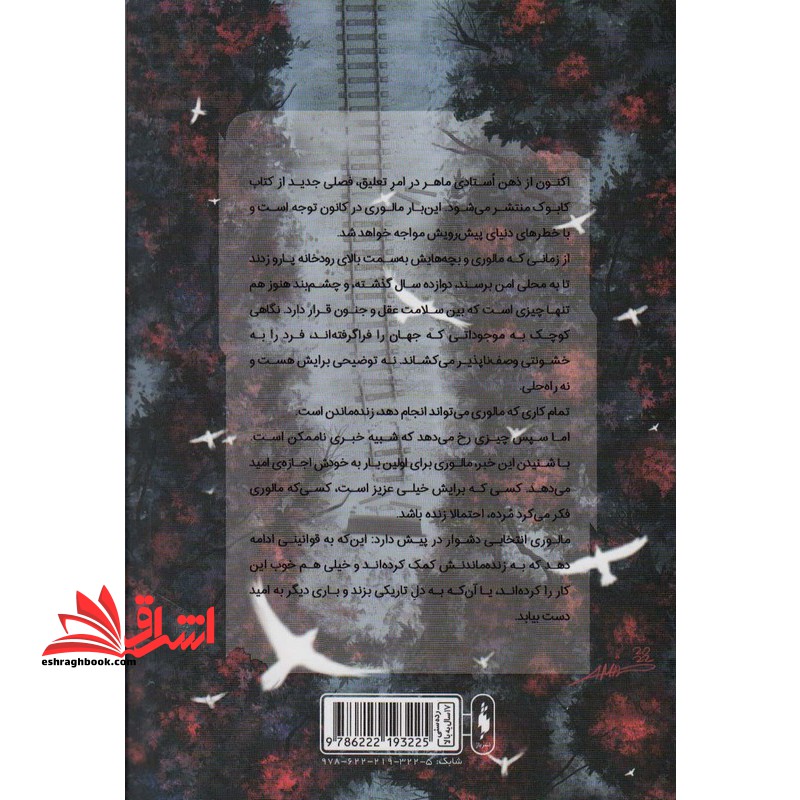 کابوک جلد دوم مالوری