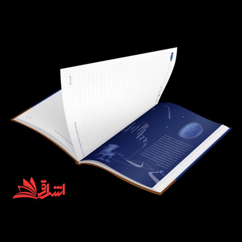 تقویم سالنامه روان شناسی ۱۴۰۴ روان آموز