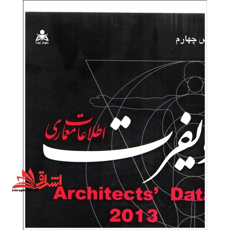 اطلاعات معماری نویفرت ۲۰۲۲