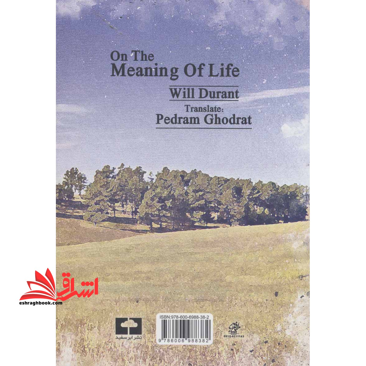 همسایه میلیونر