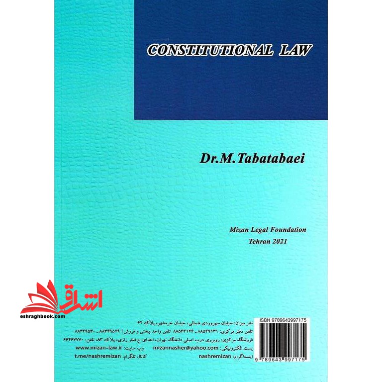 حقوق اساسی در حد نو