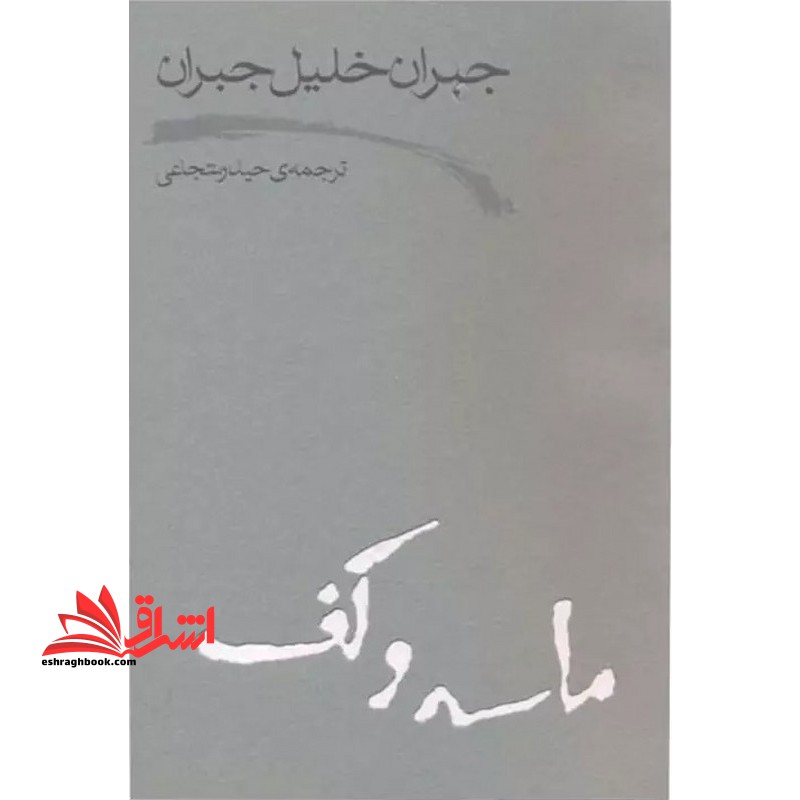 ماسه و کف*در حد نو*