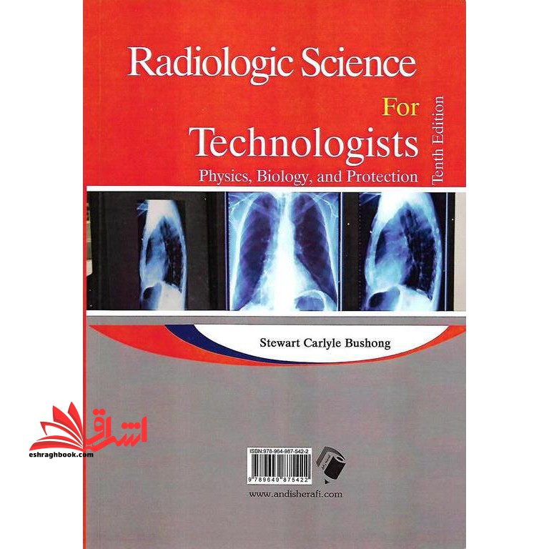 علوم رادیولوژی برای تکنولوژیست ها: فیزیک، رادیوبیولوژی و حفاظت