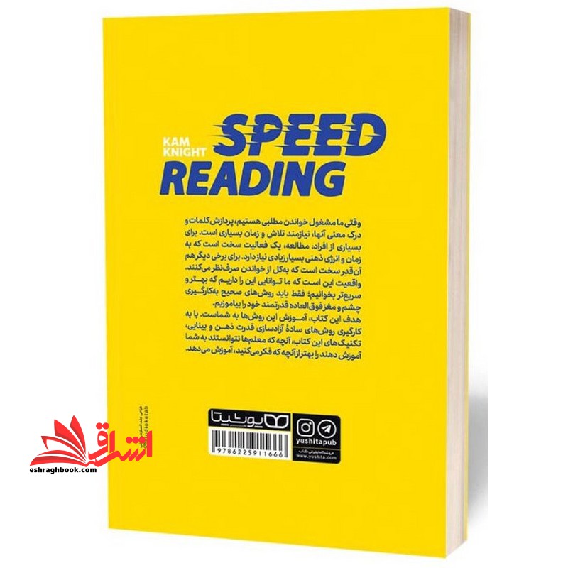 آموزش تند خوانی