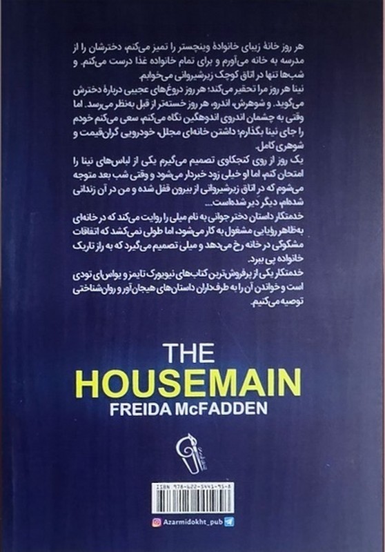 کتاب خدمتکار